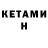 Кетамин VHQ Aura so2