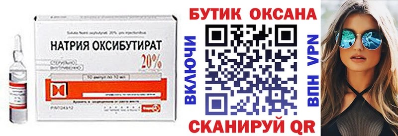 БУТИРАТ 1.4BDO  Лагань 