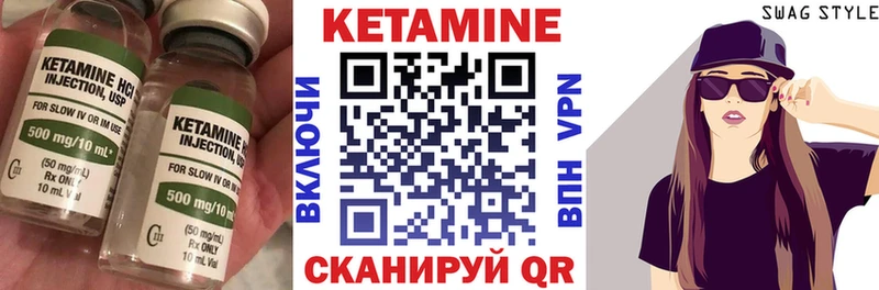 закладка  Лагань  Кетамин ketamine 