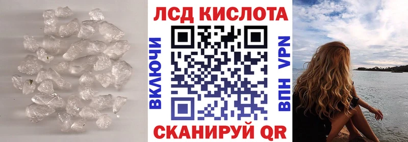 Лсд 25 экстази кислота  мега зеркало  Лагань  купить наркотик 