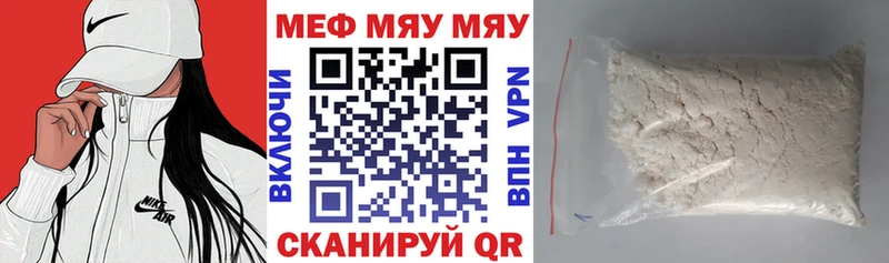 цены наркотик Лагань Мефедрон мука