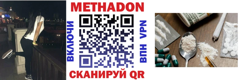 МЕТАДОН VHQ  купить закладку  Лагань 
